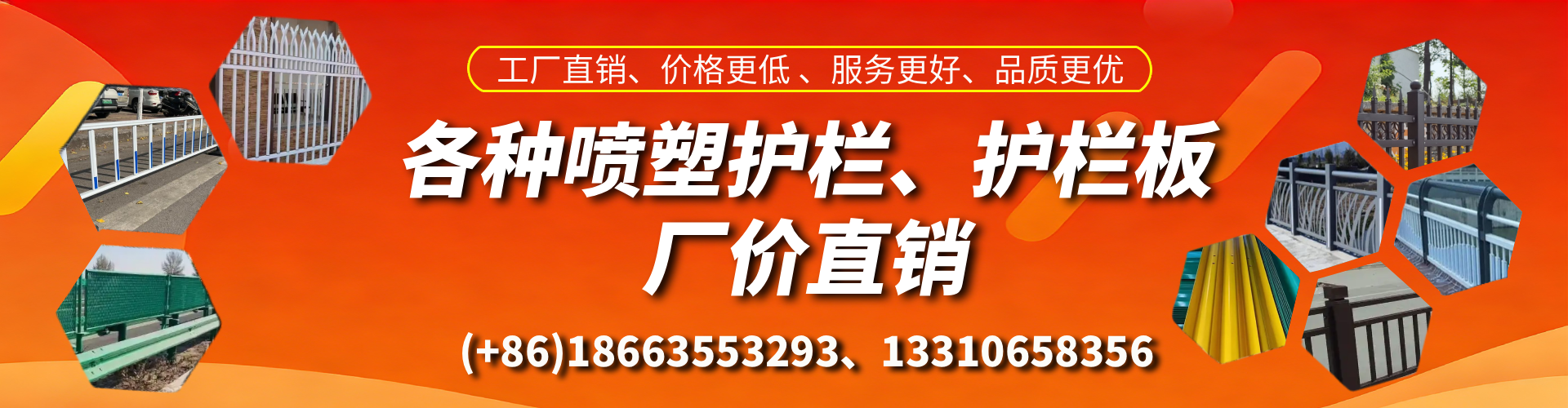 霸州喷塑护栏_喷塑护栏板_喷塑围栏生产厂家
